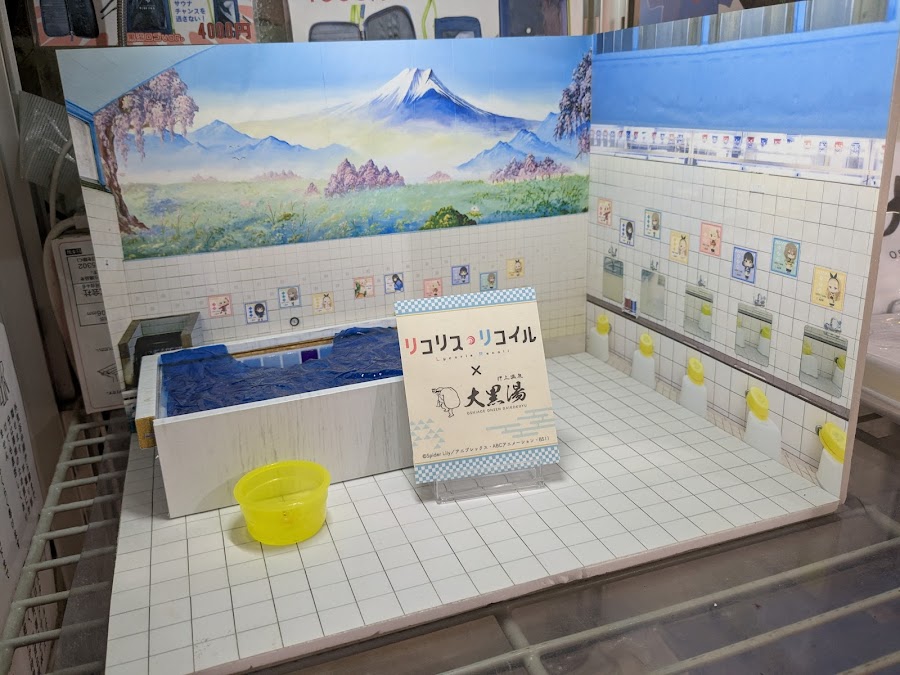 Daikoku-yu Sento