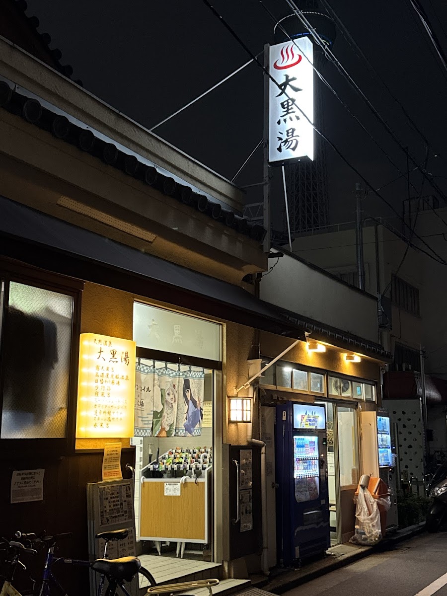 Daikoku-yu Sento