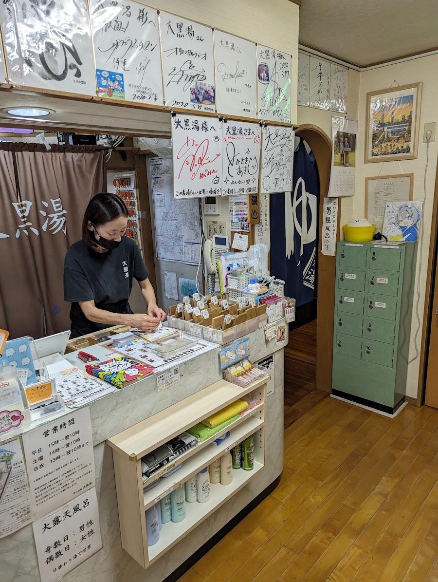 Daikoku-yu Sento