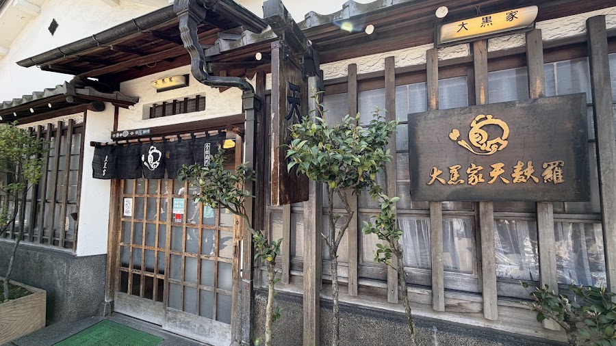 Daikokuya Tempura Asakusa