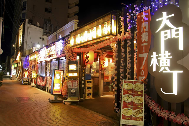 Daimon Yokocho