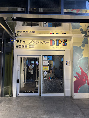 Daimyo Bar District