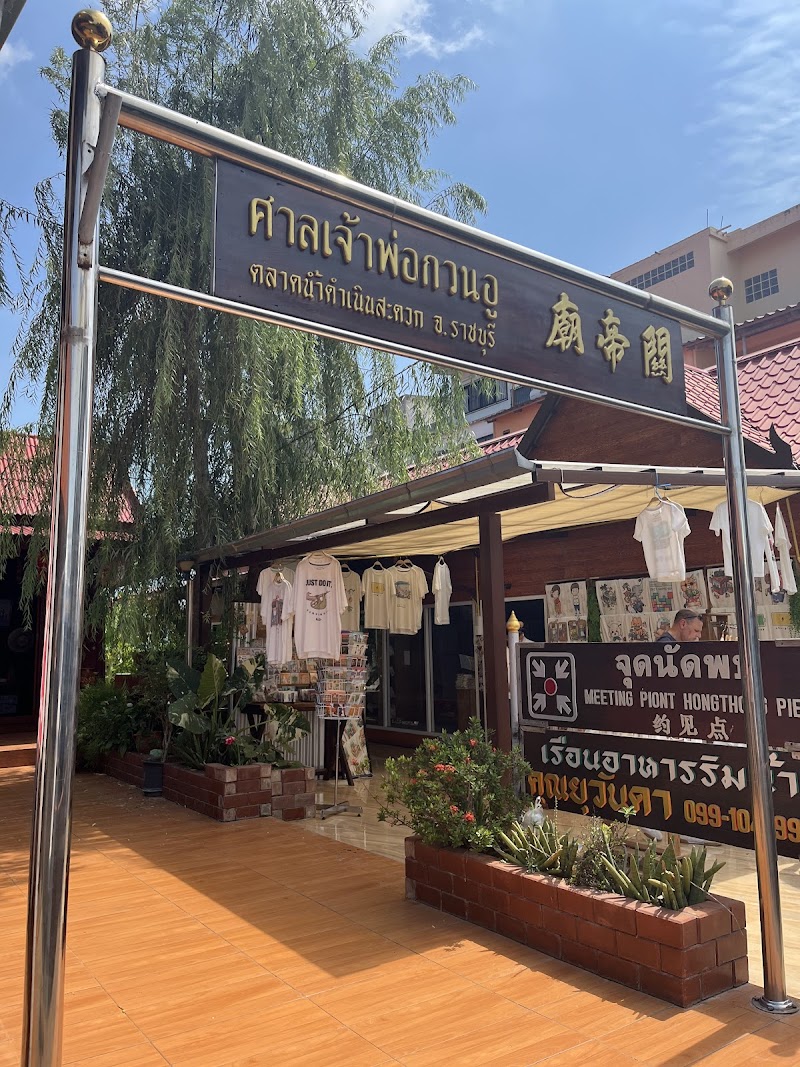 Damnoen Saduak Floating Market