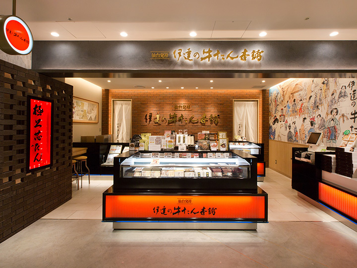 Date no Gyutan Honpo