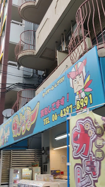 Denden Town (Nipponbashi)