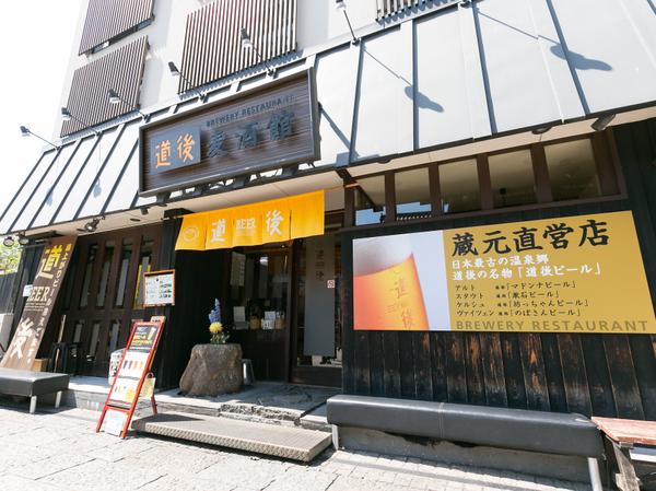Dogo Beer Brewery
