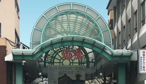 Dogo Onsen Shopping Arcade (Haikara-dori)