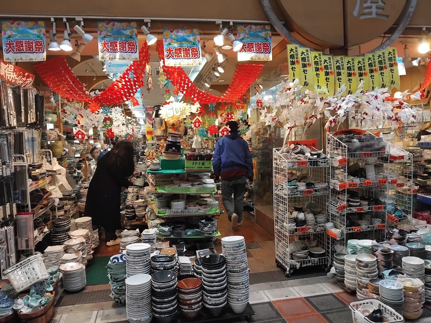 Doguyasuji Kitchen Street