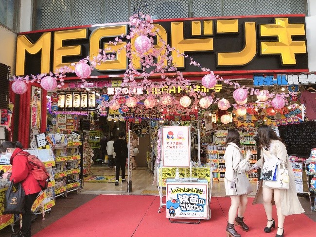 Don Quijote (Donki)