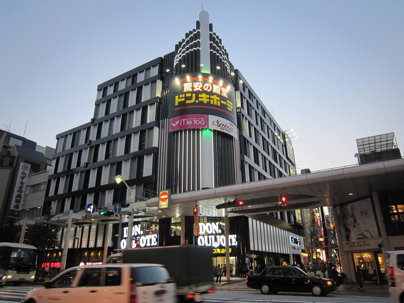 Don Quijote Hiroshima