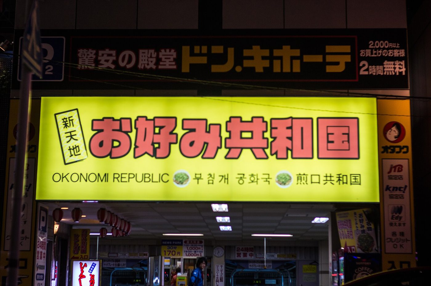 Don Quijote Kyoto