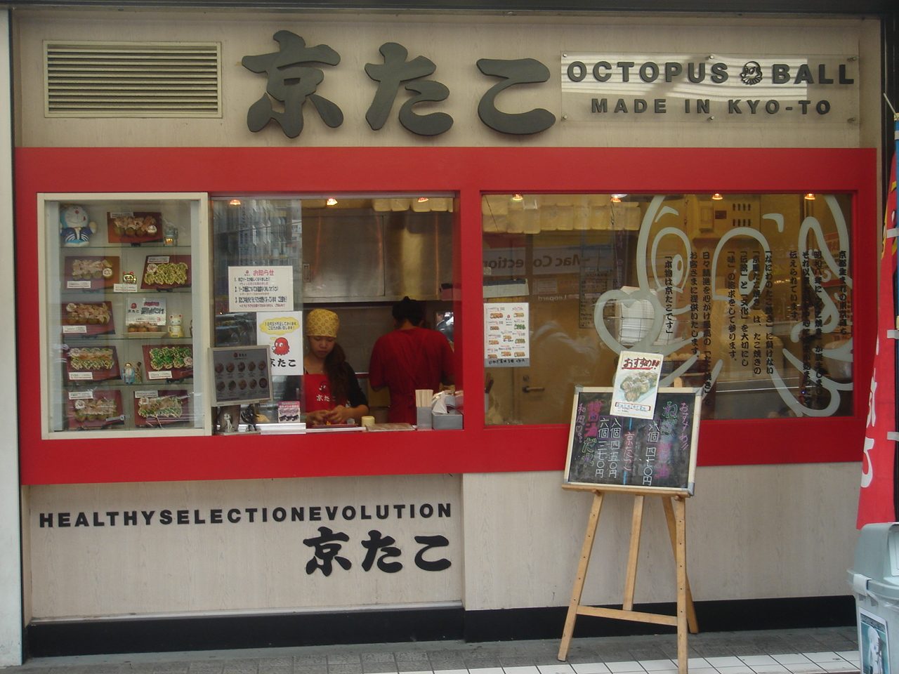 Don Quijote Kyoto