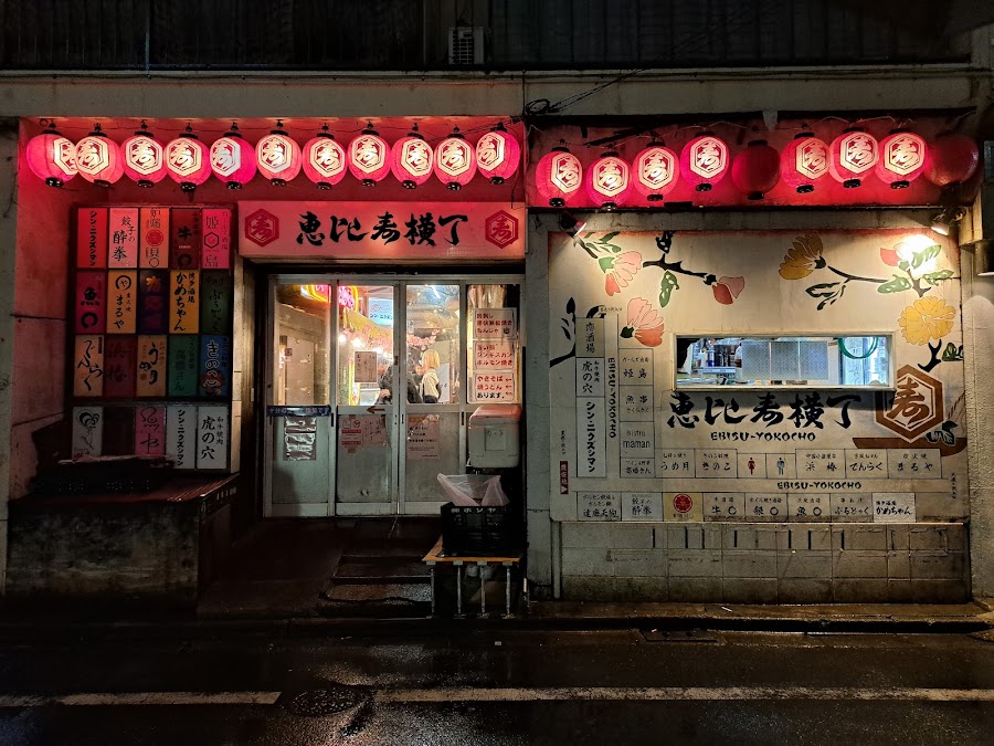 Ebisu Yokocho