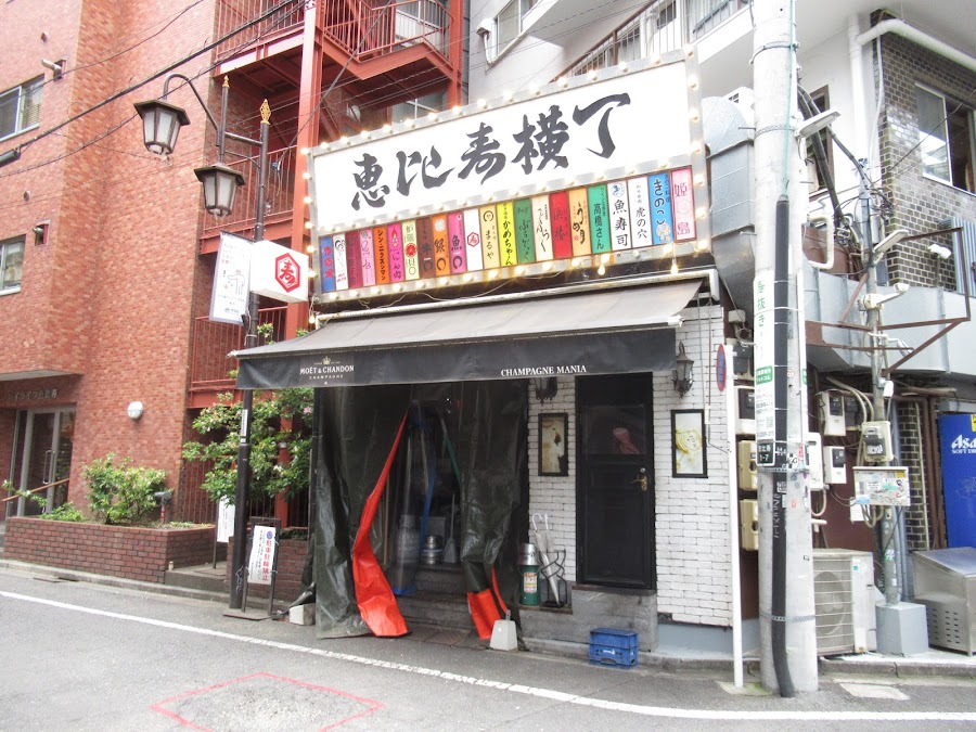 Ebisu Yokocho