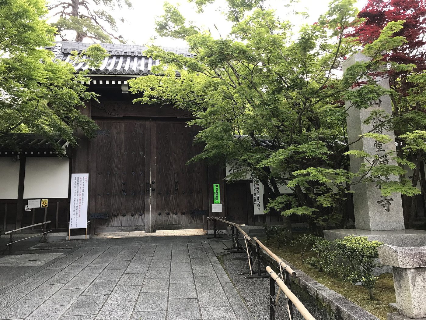 Eikando Temple