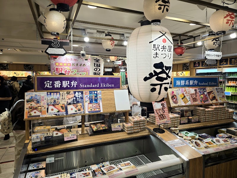 Ekiben Tokyo Station