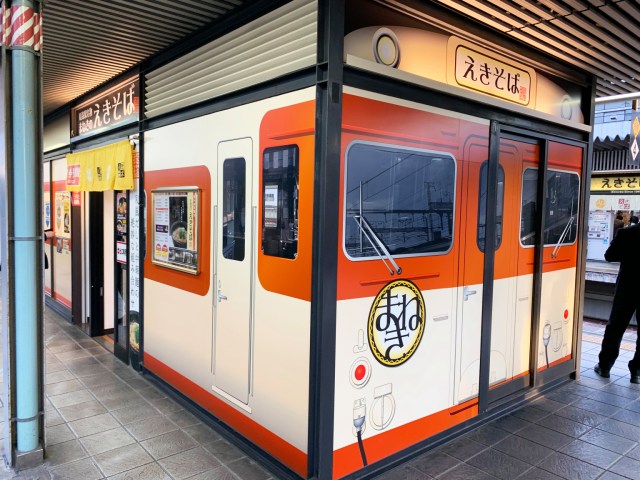 Ekisoba (Station Soba)