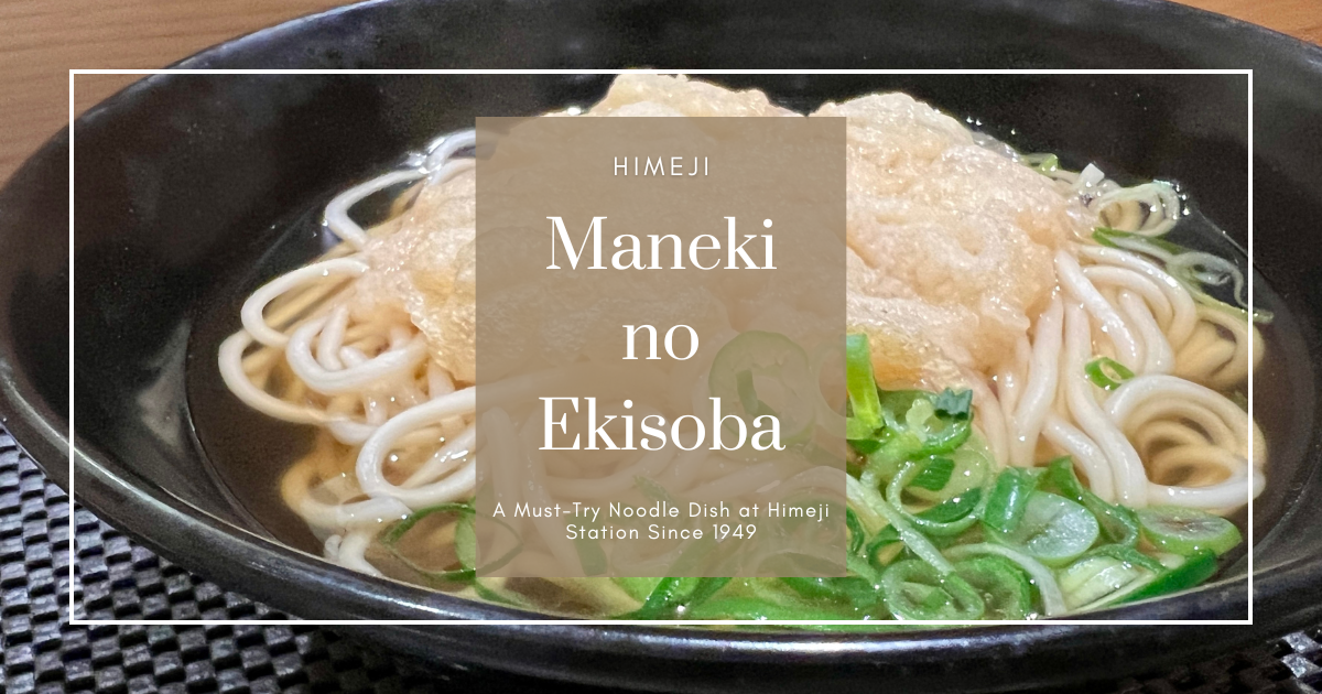 Ekisoba (Station Soba)