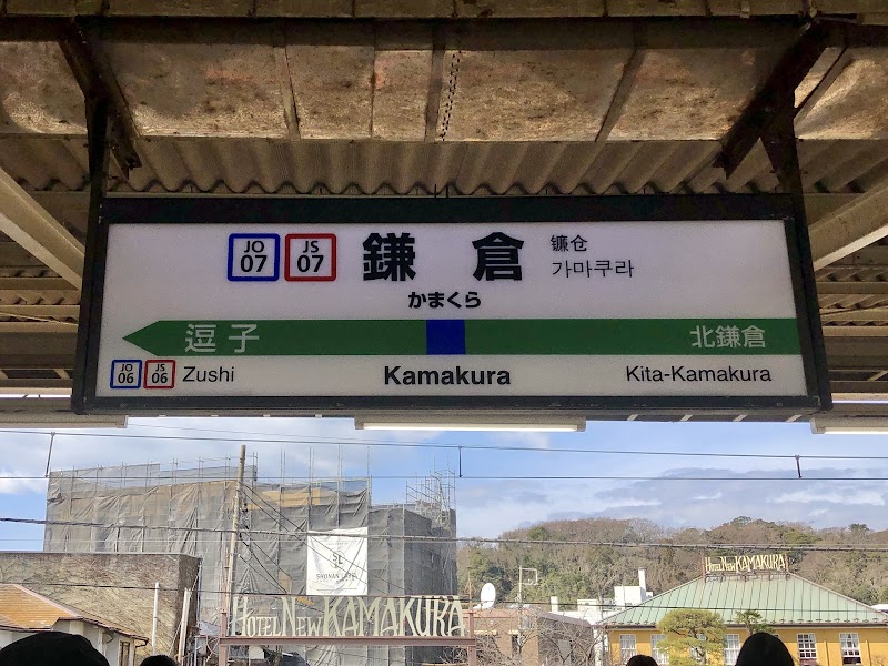 Enoden Train