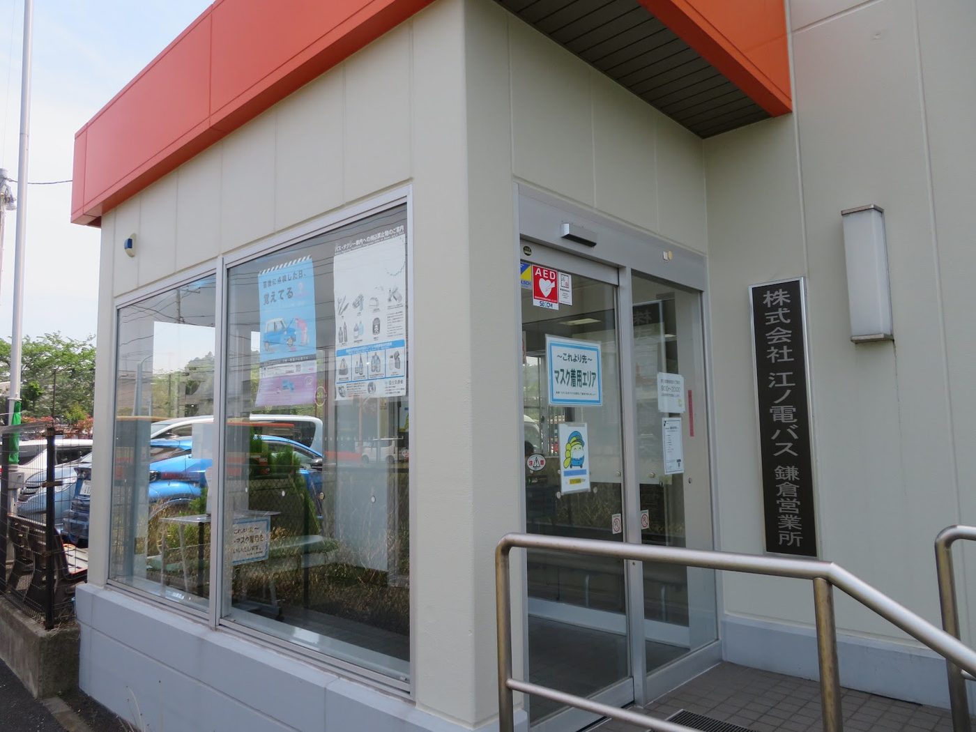 Enoden Tram Kamakura