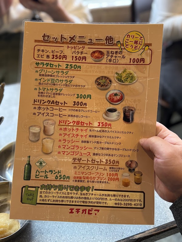 Ethiopia Jimbocho