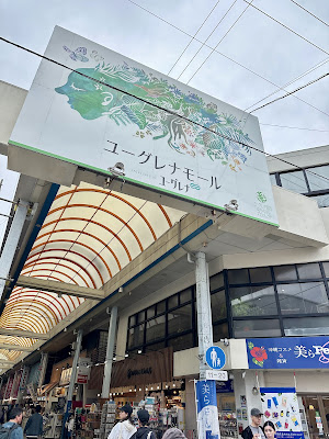 Euglena Mall