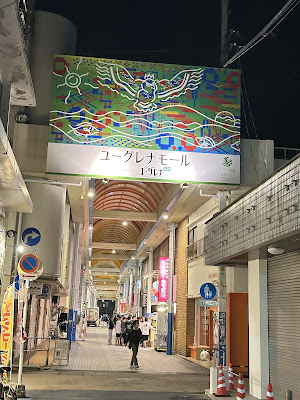 Euglena Mall