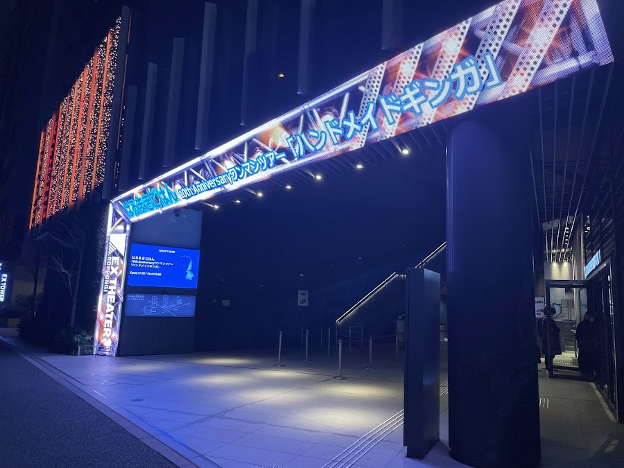 EX Theater Roppongi
