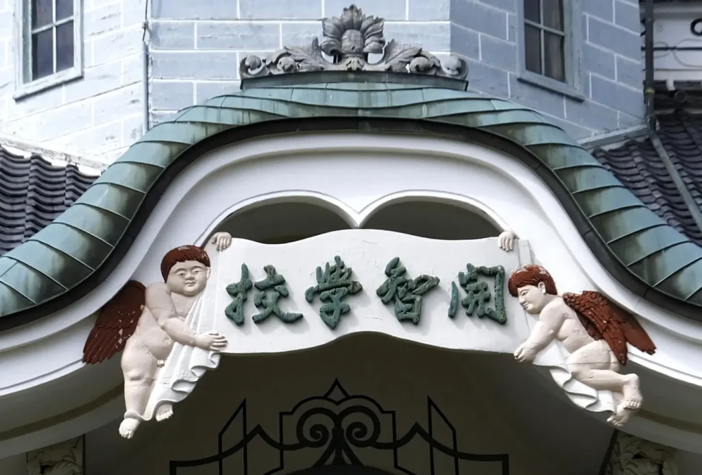 Former Kaichi School