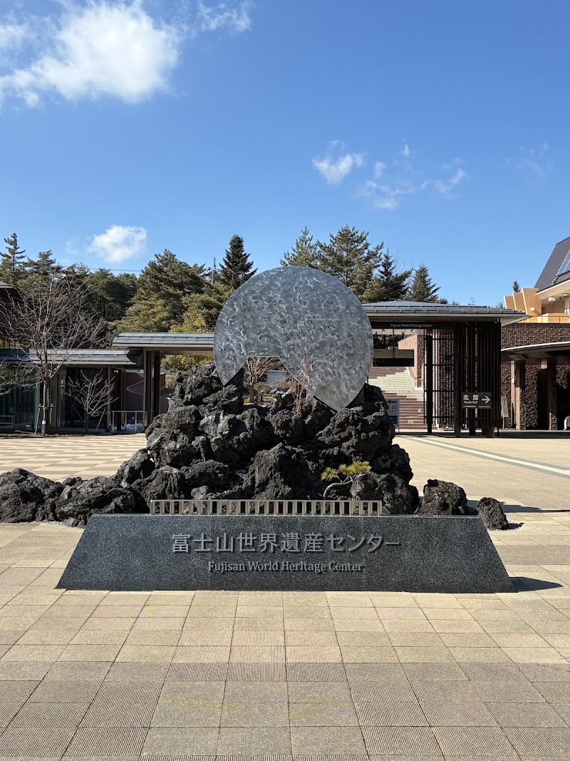 Fujisan World Heritage Center