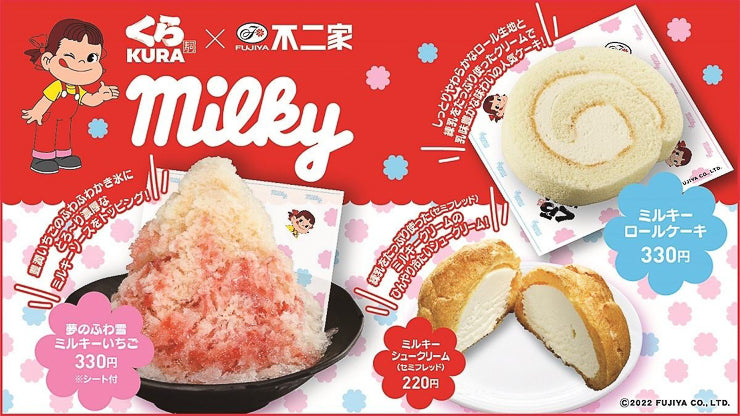 Fujiya (Sendai Sweets)