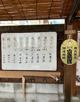 Fukuchan Ramen