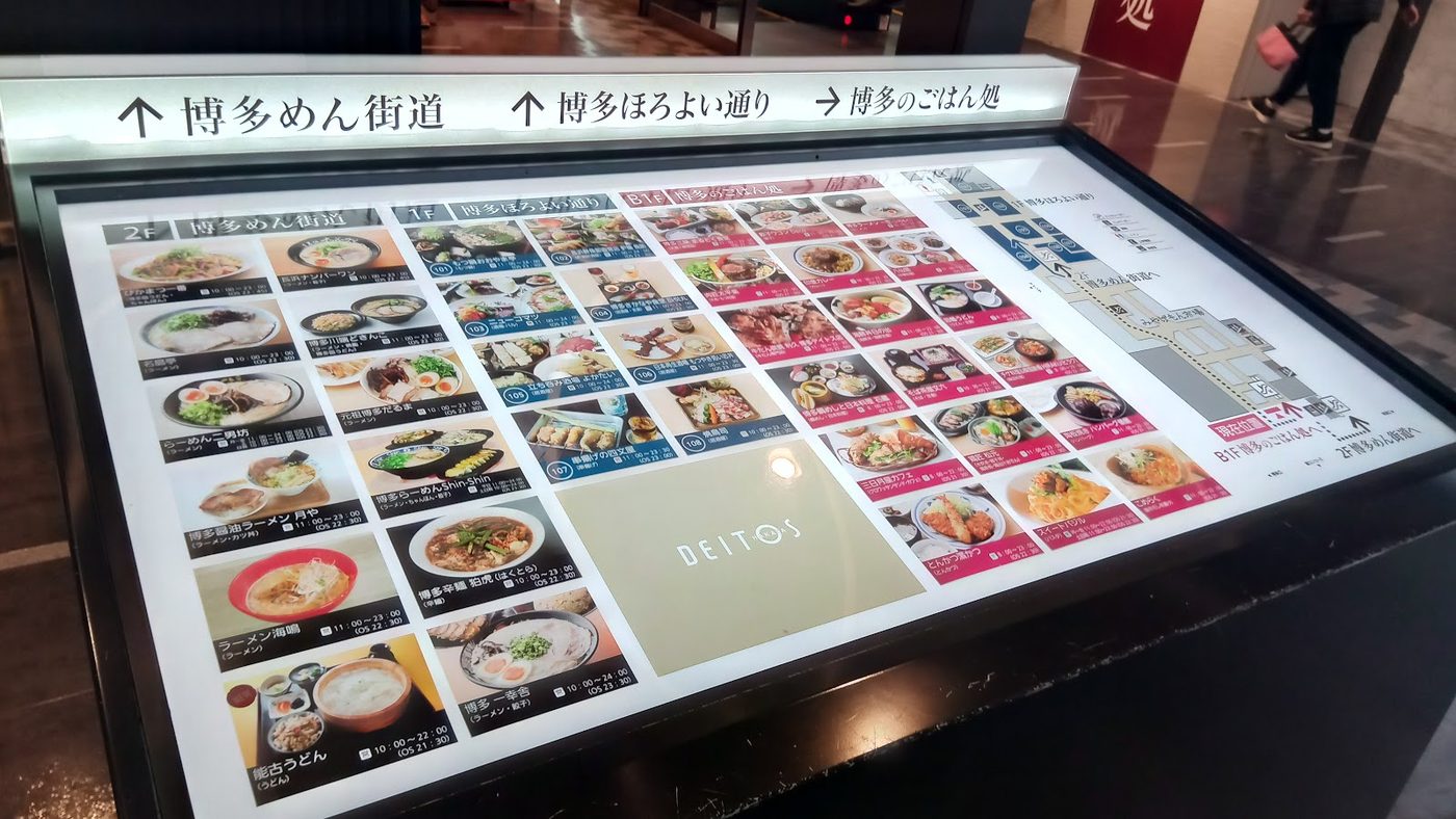 Fukuoka Hakata Torimon