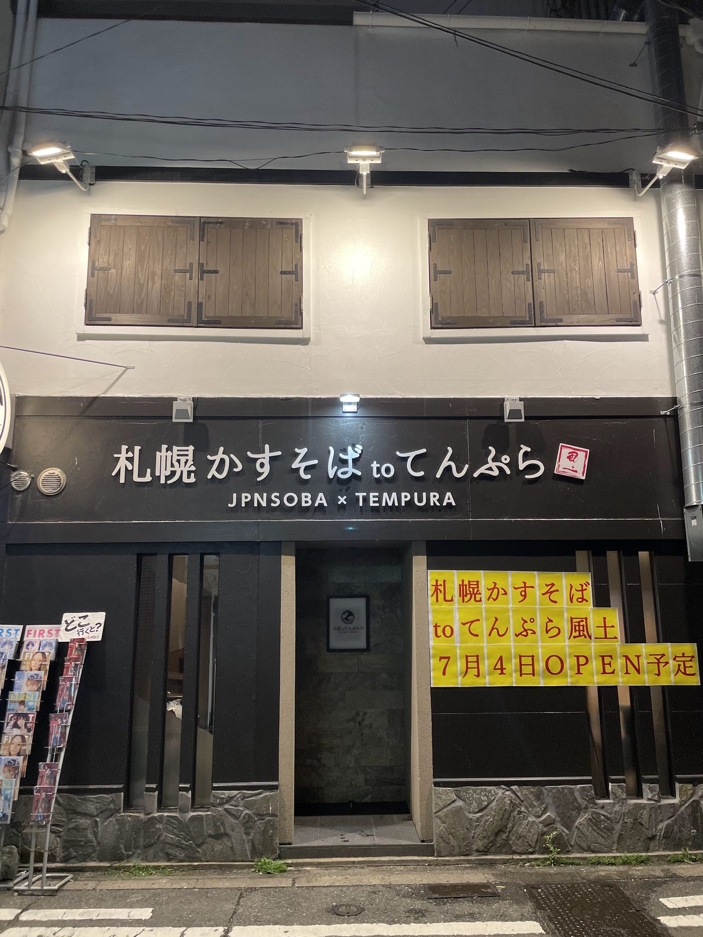 Fukuoka Mentaiko (Spicy Cod Roe)