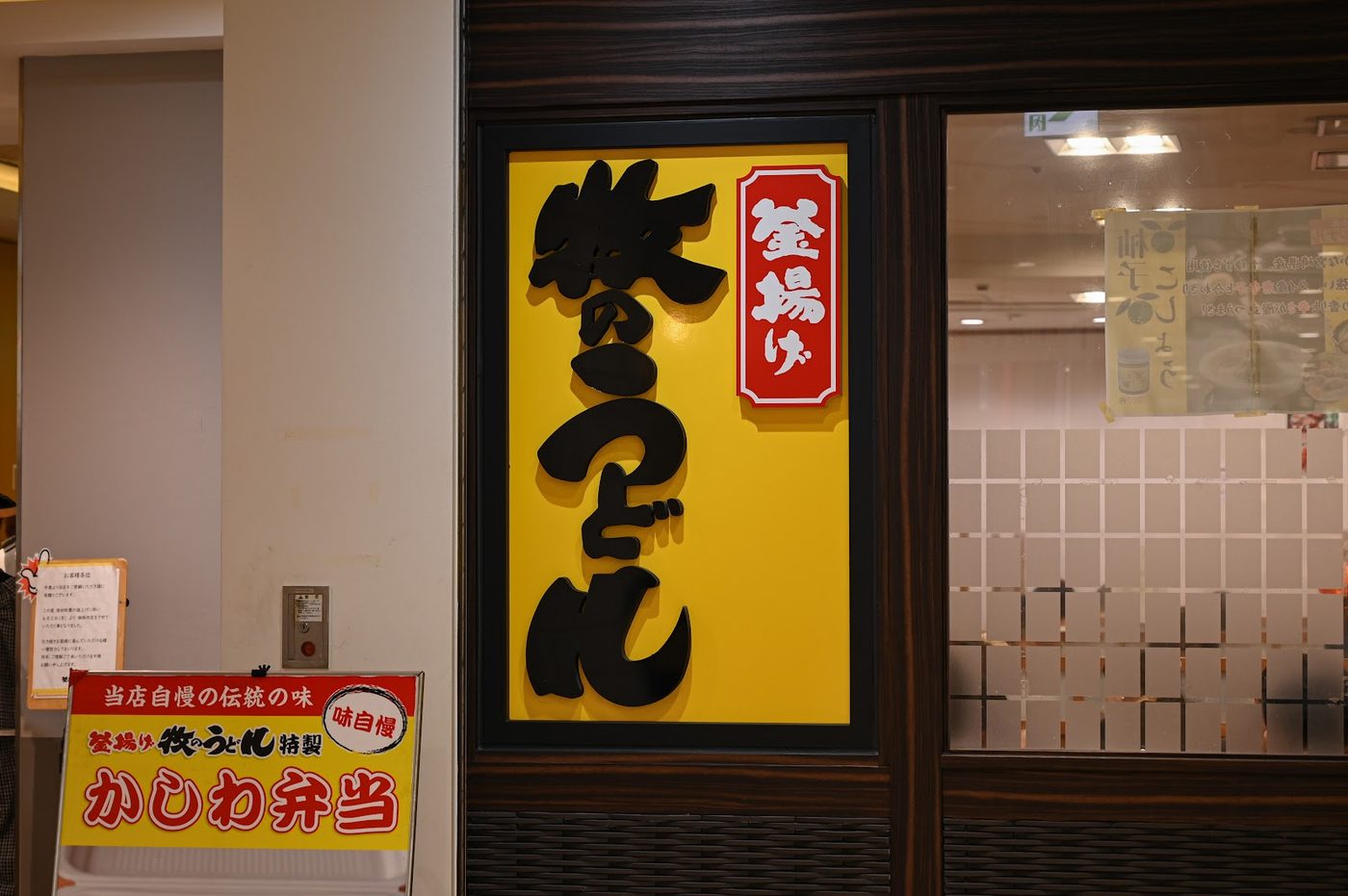 Fukuoka Morning Udon at Stand