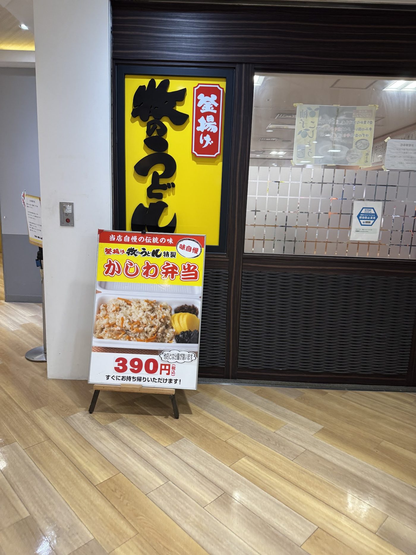 Fukuoka Morning Udon at Stand
