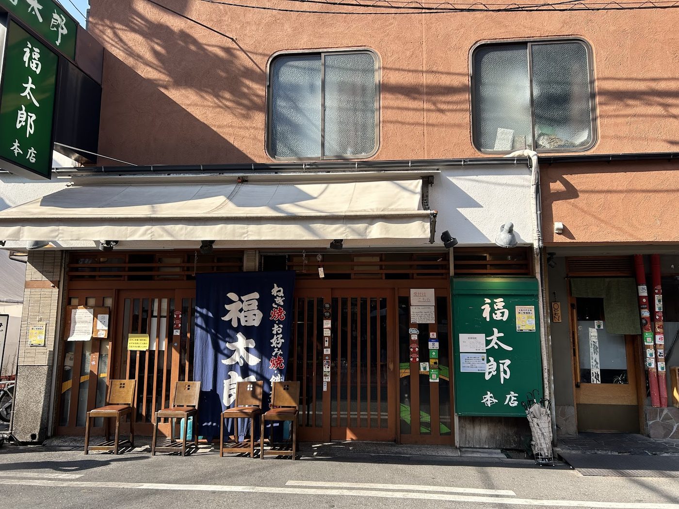 Fukutaro Okonomiyaki Namba