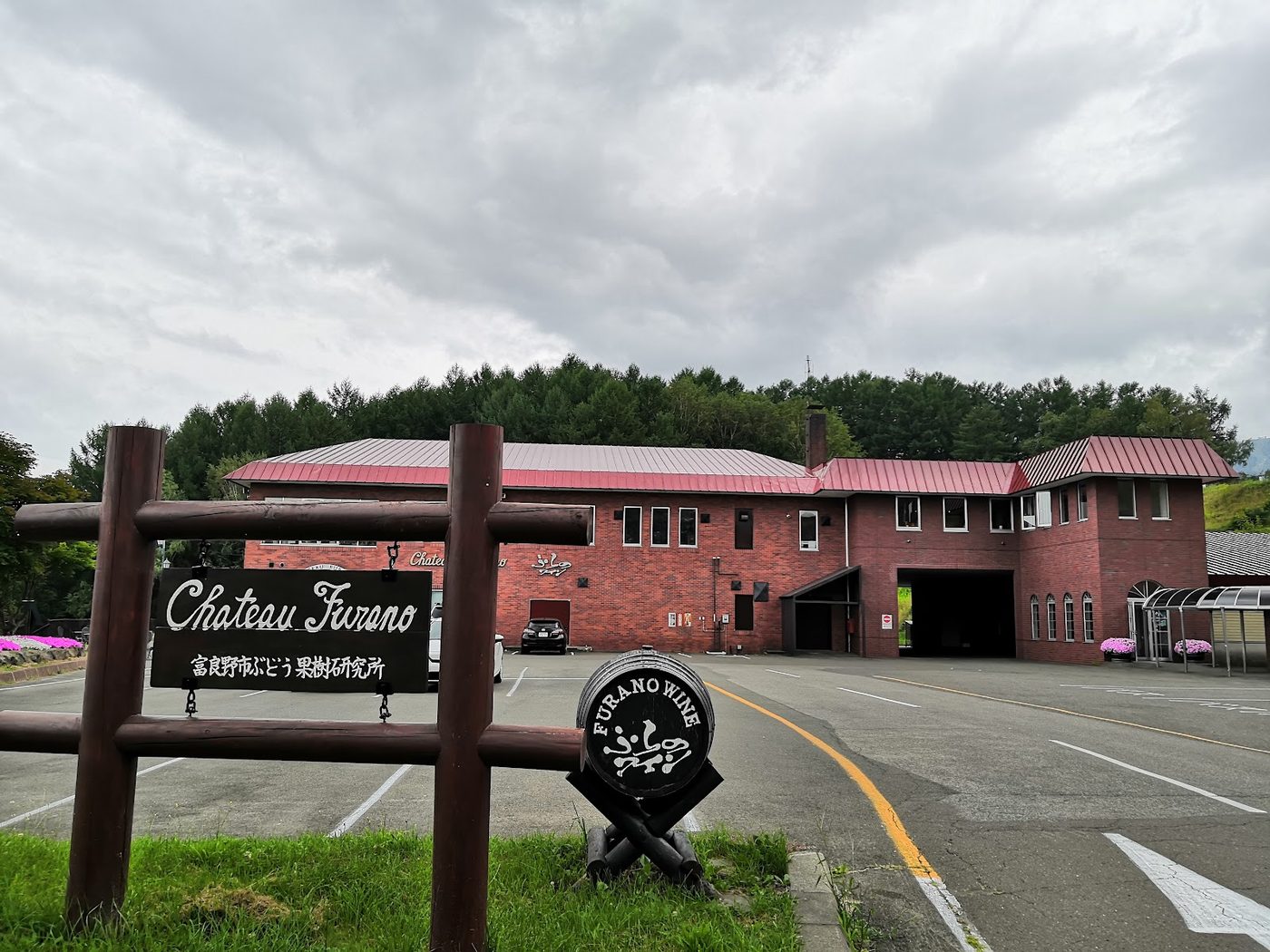 Furano Wine Factory