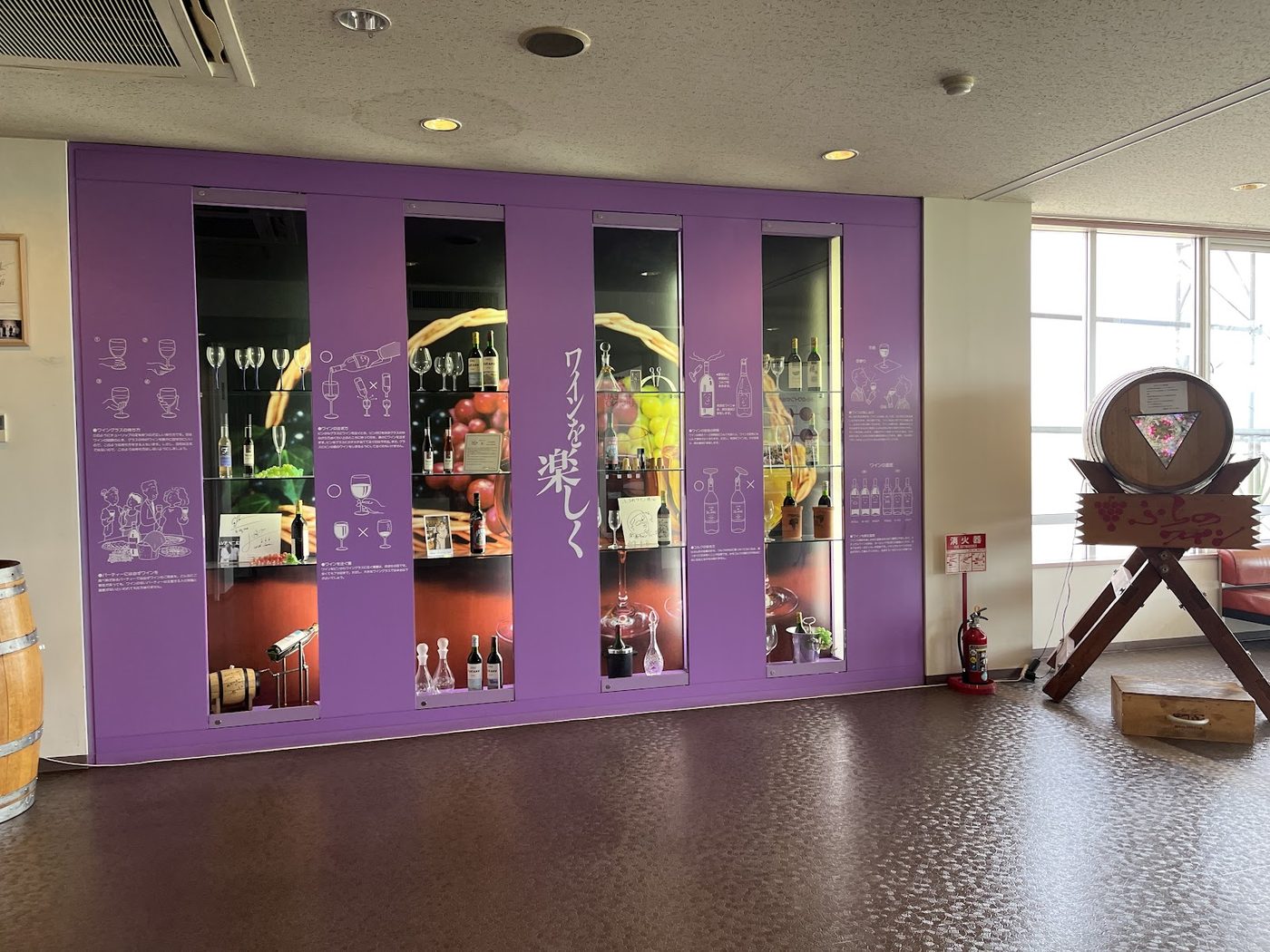 Furano Wine Factory