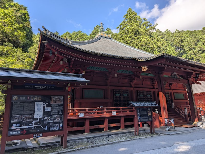 Futarasan Shrine