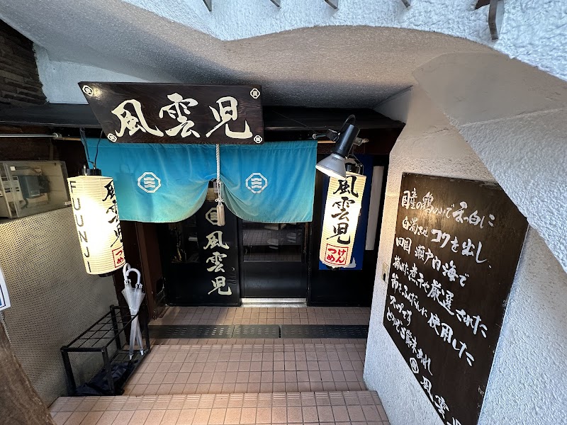 Fuunji Tsukemen