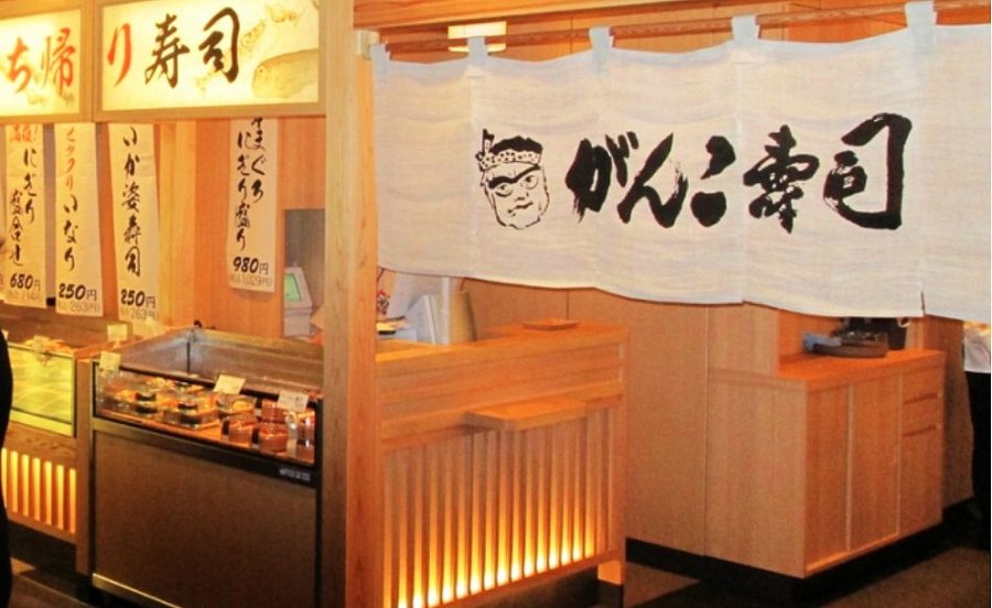 Ganko Sushi