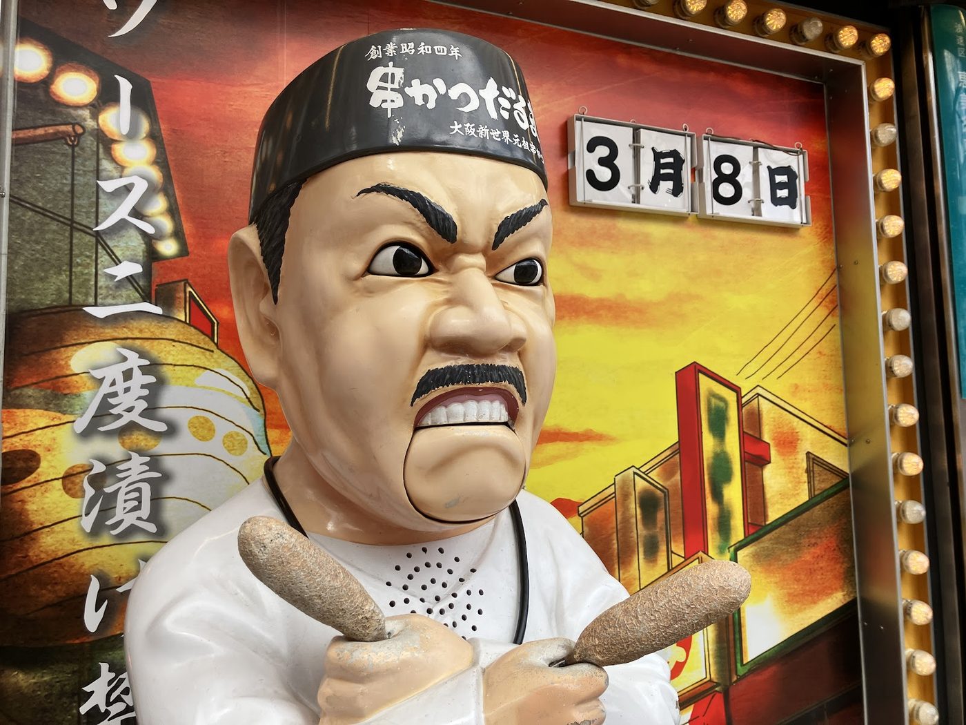 Ganso Kushikatsu