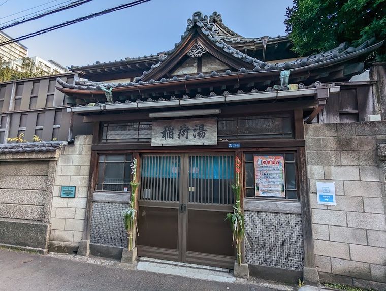 Inari-Yu Public Bath