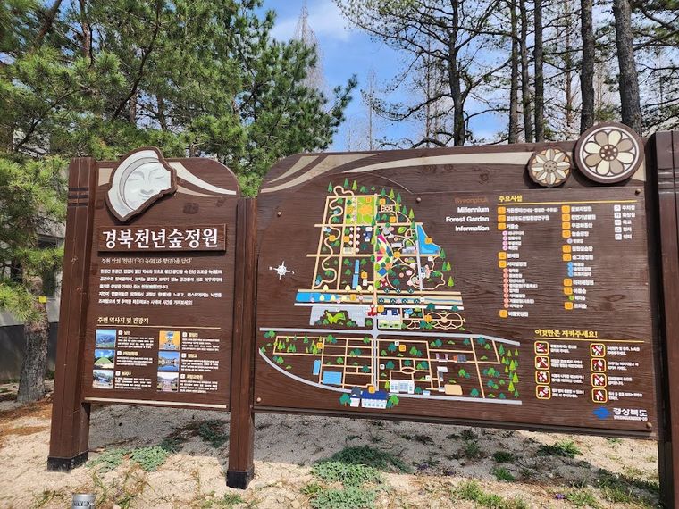 Gyeongbuk Millennium Forest Garden