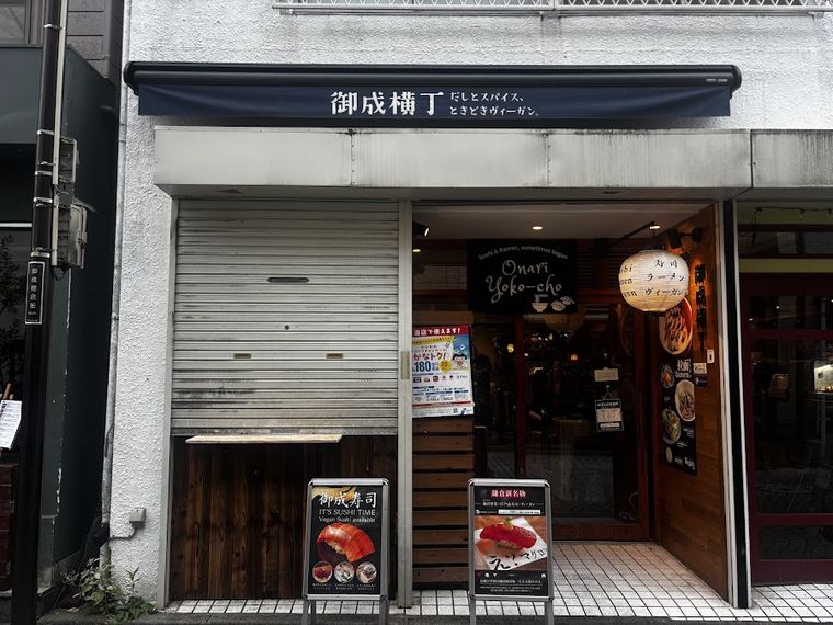 Onari Yokocho Kamakura