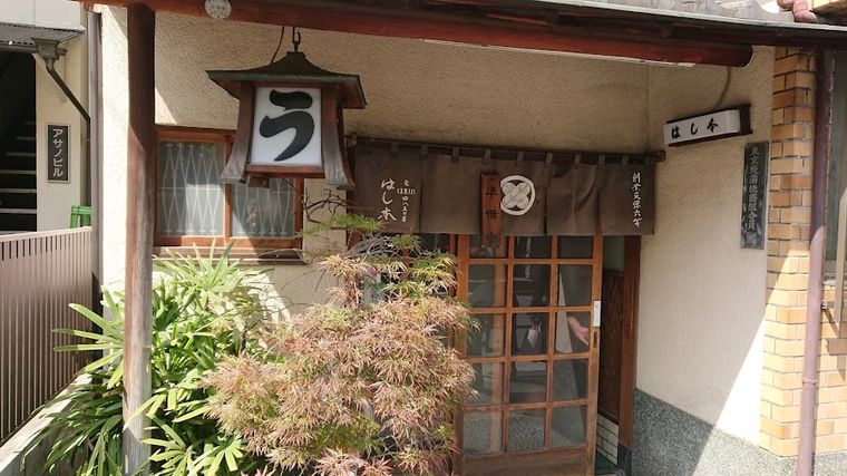 Unagi Hashimoto