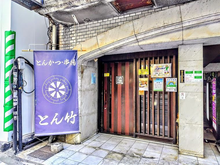 Tontake