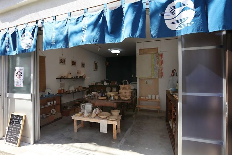Pottery & Crafts Shop Seikyodo