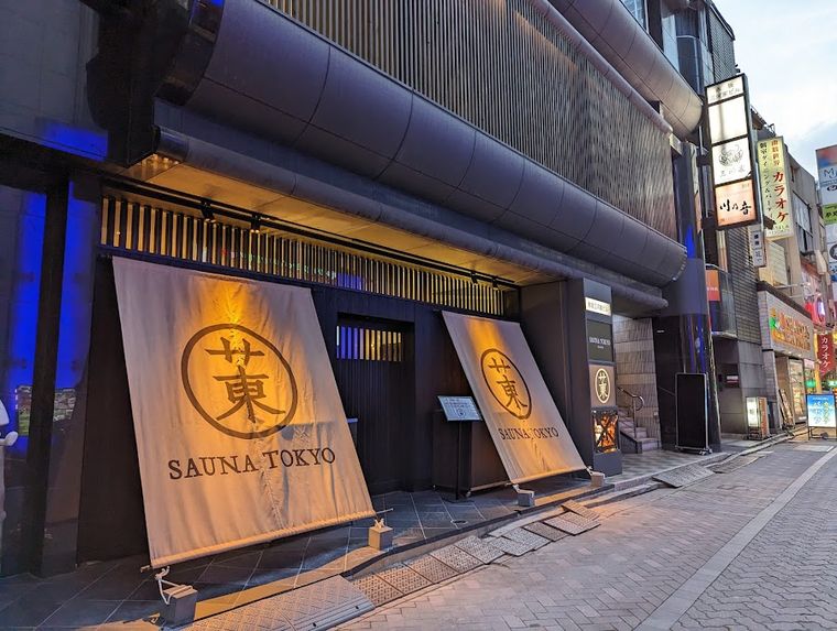 Sauna Tokyo